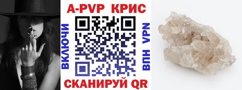 A-PVP кристаллы хочу Кандалакша