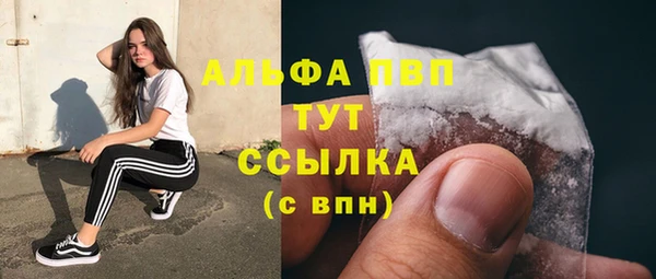 альфа пвп VHQ Володарск