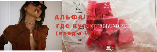 альфа пвп VHQ Володарск