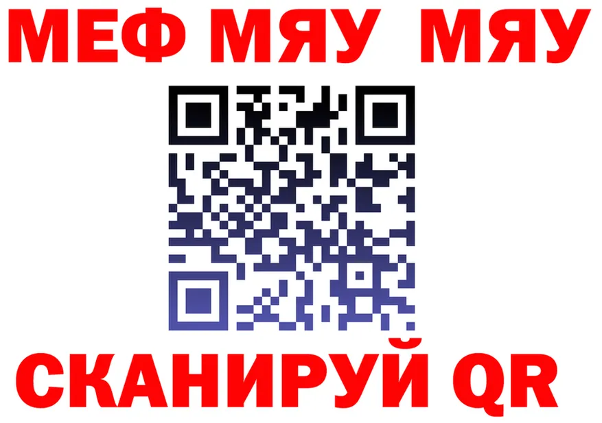 МЯУ-МЯУ мука сайт дарк нет кракен Кандалакша