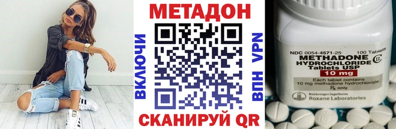 МЕТАДОН кристалл Кандалакша